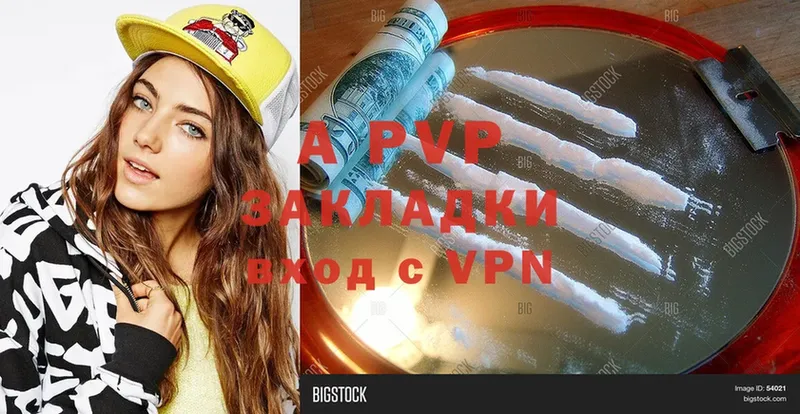 закладка  Починок  APVP мука 