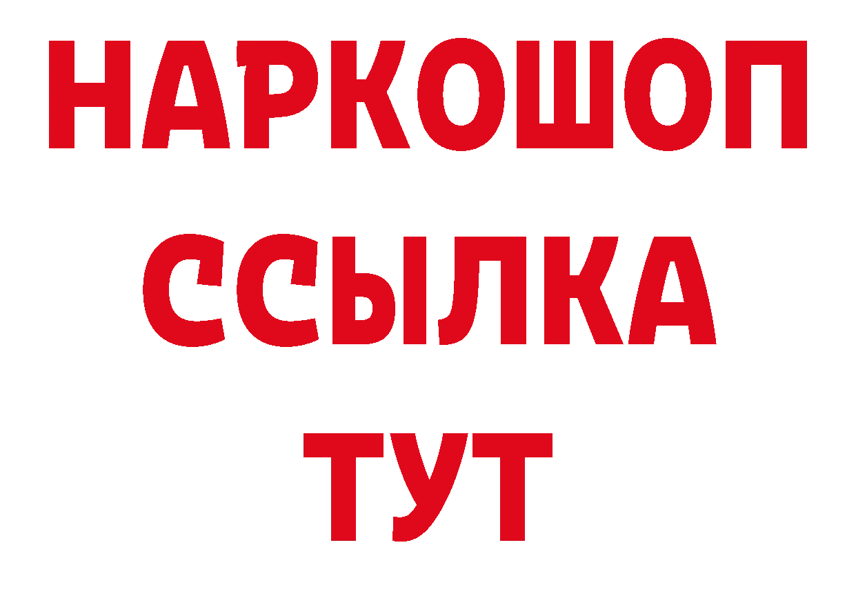 Марки 25I-NBOMe 1,5мг зеркало площадка гидра Починок